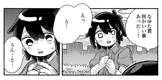 5話2-1