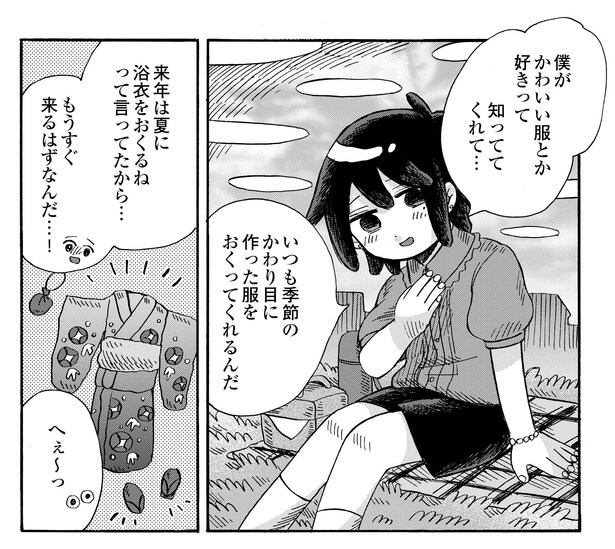 5話3-1