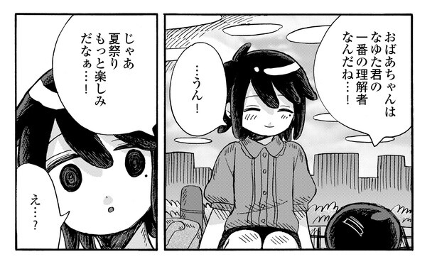 5話3-2