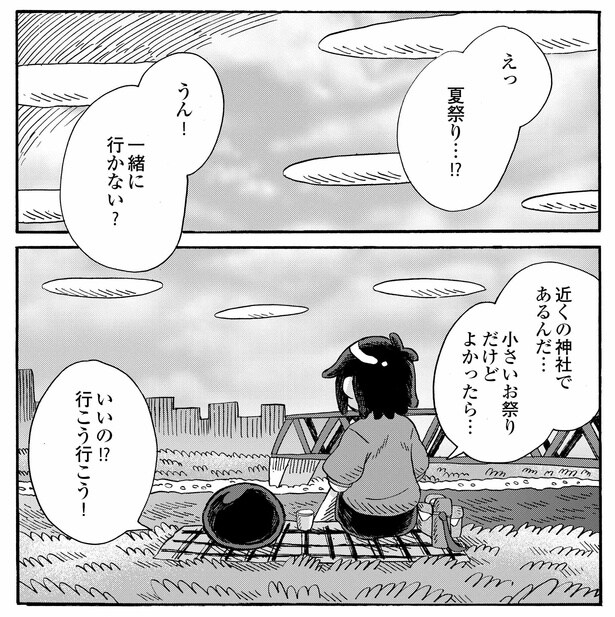 5話1-1