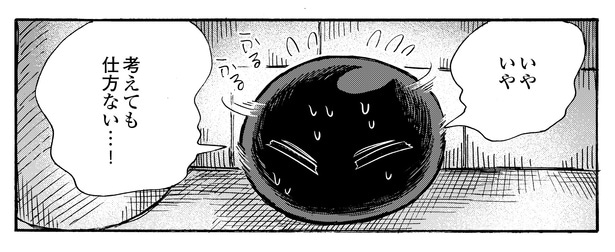 5話6-2