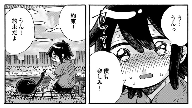 5話4-2
