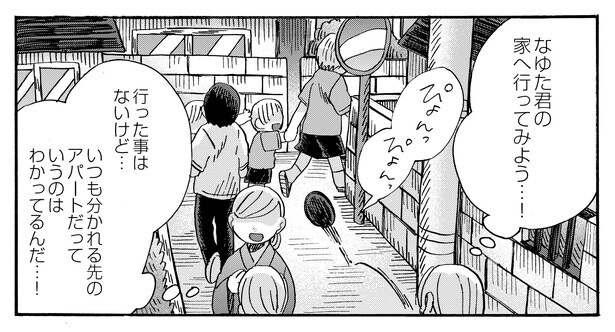 5話6-3