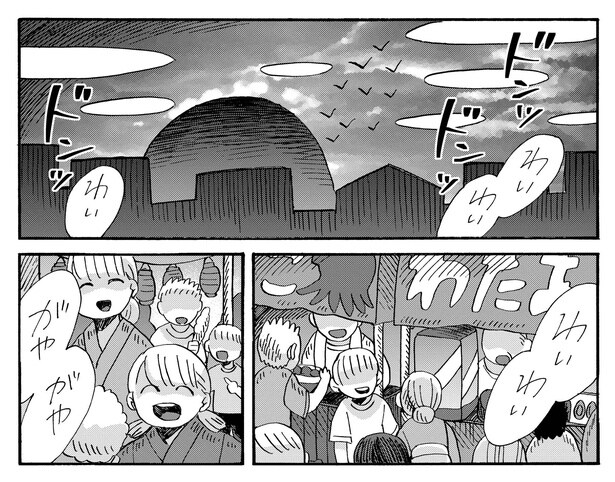 5話5-1