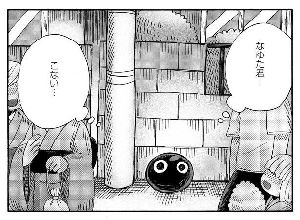 5話5-2