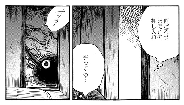 5話10-3