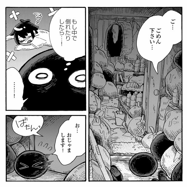 5話9-2
