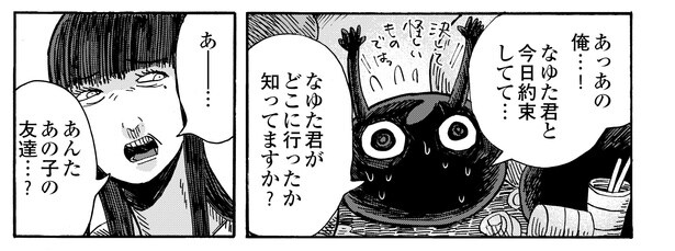 5話12-2