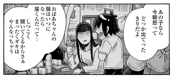 5話12-3