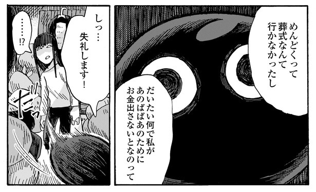 5話13-2