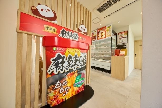 カップ麺の「中華房 麻辣燙」が実店舗になった！