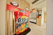 爆売れカップ麺「中華房 麻辣燙」がまさかの実店舗に！「ISDG 麻辣燙」が吉祥寺にオープン
