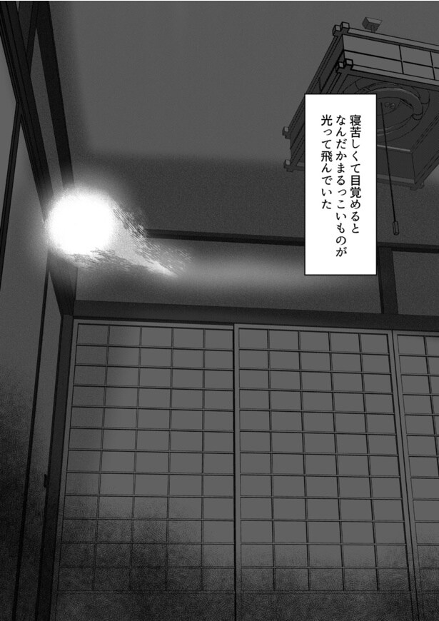 逃げた02