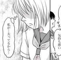 「あんた太りすぎじゃない？！」心無い言葉→摂食障害で体重30キロ未満になり、ICU送りとなった20代女性の壮絶な人生【作者に聞く】