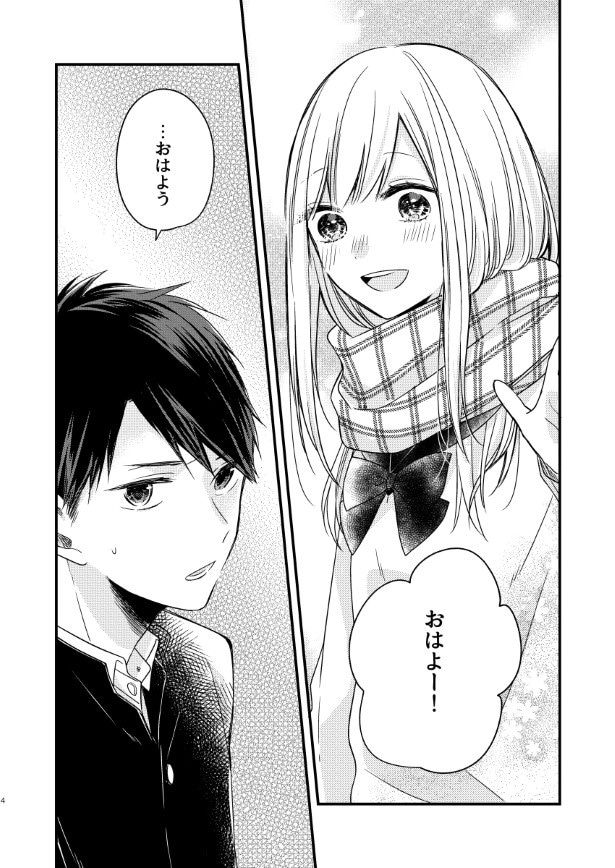 頼むから見おろすな_P02