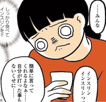 私が妊娠糖尿病に！「使えるのはマヨネーズだけ…？」ほとんどの調味料が使用NG。糖質と戦う過酷なマタニティライフ【作者に聞く】