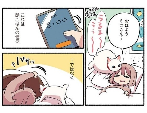 朝ご飯の催促ではなく…？