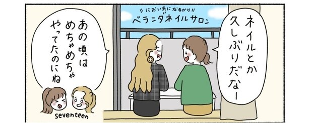 『できないときも選んでる』09