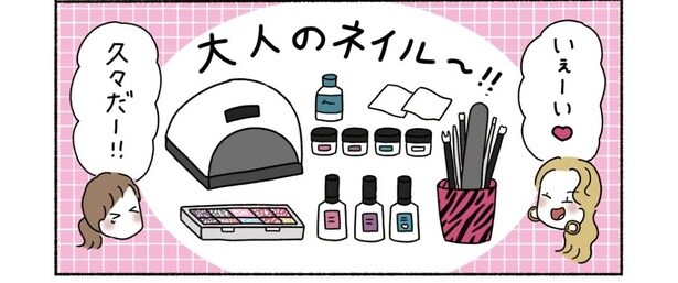 『できないときも選んでる』08