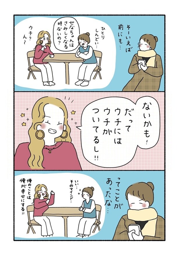 『クリスマスの過ごし方』04