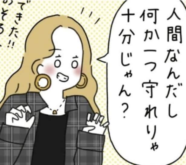 すぐイライラ、すぐ忘れる、服もメイクも適当！母親になったのに「できないことばっか」落ち込むとき「こんな尊い命守れてんじゃん」救いの言葉【作者に聞く】