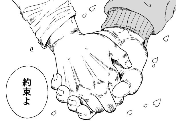 かつて夫婦が交わした約束は果たされるのか？