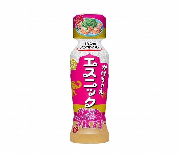 【写真】グランプリに選ばれた「リケンのノンオイルかけちゃえエスニック」