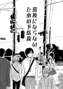 初恋の男の子が、人知れず女性になっていた。だけど中身のかっこよさは相変わらずで、恋心が再燃しそう…！／國里さん傑作選