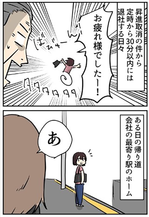 【ブラック企業の日常12】令和なのに社内は昭和！その残業必要ですか？01