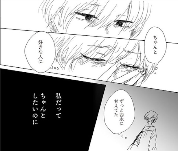 ボロボロの自分って全然かわいくない(33)