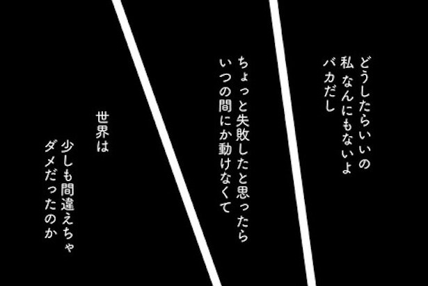 ボロボロの自分って全然かわいくない(34)