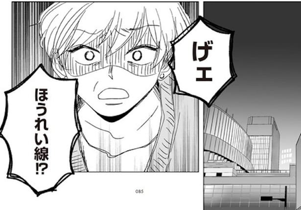 ボロボロの自分って全然かわいくない(35)
