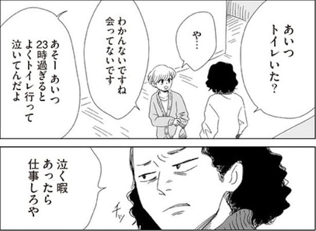 ボロボロの自分って全然かわいくない(38)