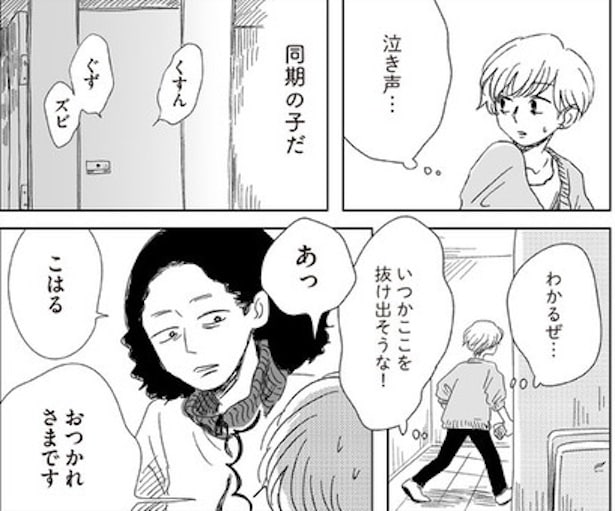 ボロボロの自分って全然かわいくない(37)