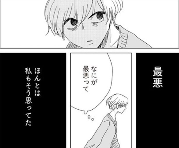 ボロボロの自分って全然かわいくない(39)