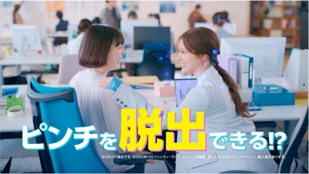 FRISKクリーンブレス「後輩救出」篇