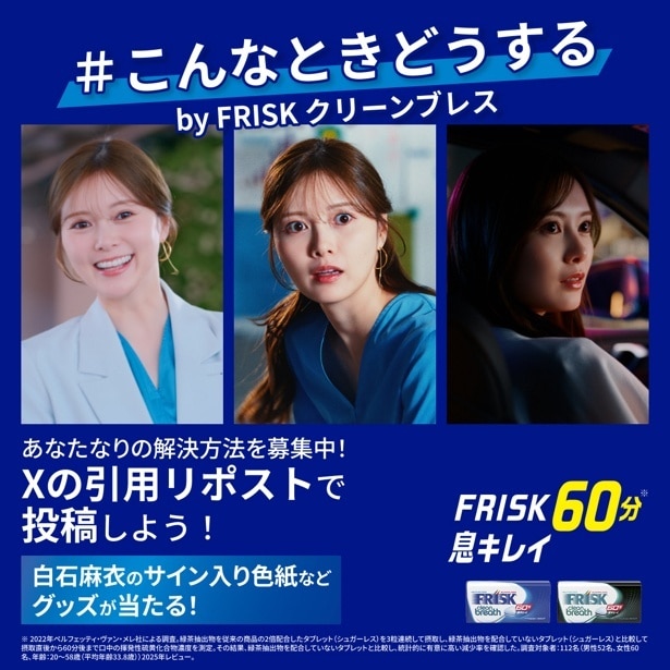 SNSキャンペーンも実施