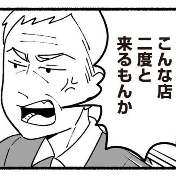 わたしの親が老害なんて
