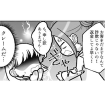 洗濯表示を巡る勘違いからクレームが勃発！「縮んだから返金しろ！」「こんなの詐欺じゃない」発言に見る思い込みの怖さ【著者に訊く】