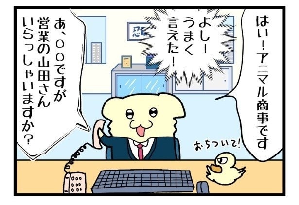 今のところは順調だが…