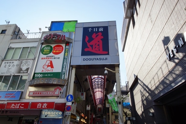 「道」の看板のついたアーケードが商店街の入口