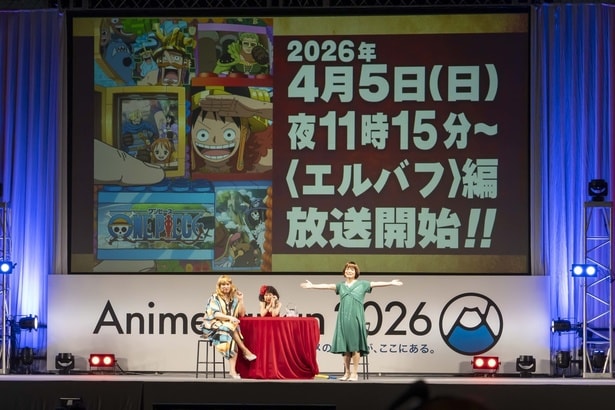 「AnimeJapan 2026」スペシャルステージの様子。スクリーンにエルバフ編の放送開始日が映し出された