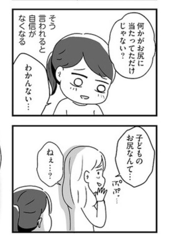 スカートの呪いが解けるまで【第2話】45