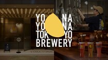日本最大の駅直結クラフトビール醸造所併設型レストラン「YONA YONA TOKYO BREWERY」開業！醸造所ツアーやオリジナルグッズにも注目