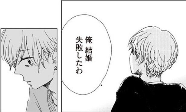 ボロボロの自分って全然かわいくない(44)