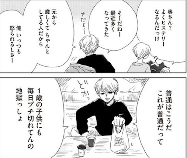ボロボロの自分って全然かわいくない(43)