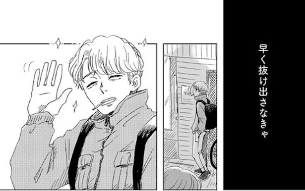 ボロボロの自分って全然かわいくない(40)