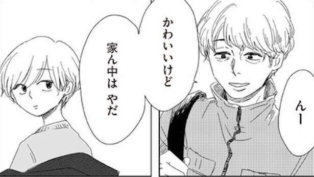 ボロボロの自分って全然かわいくない(42)