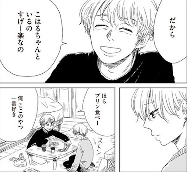 ボロボロの自分って全然かわいくない(45)