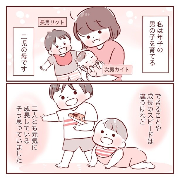 「次男のイビキの原因は!?」1-1